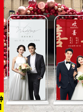 婚礼迎宾海报广告牌展示牌X展架门型展示架立式落地式设计定制架