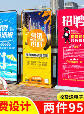 门型展架80x180广告架招聘宣传展示牌落地立式易拉宝海报制作设计