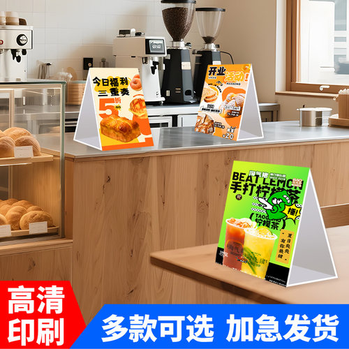 活动三角牌定制kt板提示卡海报