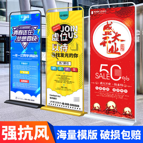 门型展架广告牌展示牌定制立式落地式易拉宝80x180海报设计制作架