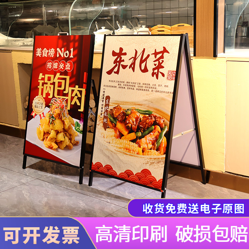 户外餐饮防风手提双面海报架宣传折叠kt板展示架子立式落地广告牌图片