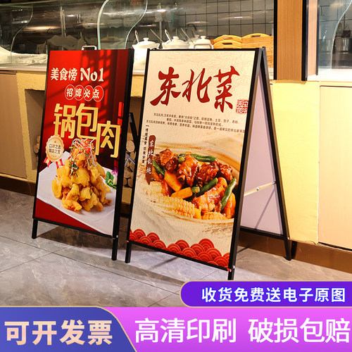 户外餐饮防风手提双面海报架宣传折叠kt板展示架子立式落地广告牌