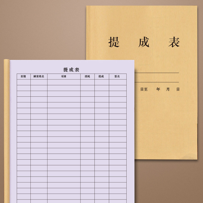 员工提成表公司企业工厂美容院技师手工销售业绩理发店提成明细表计件