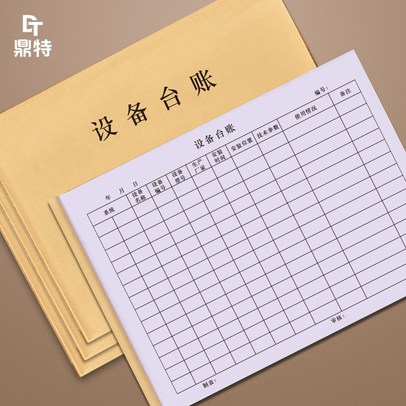 物资固定资产危险品使用仓库进出库明细申请领取使用台账物料单物品借
