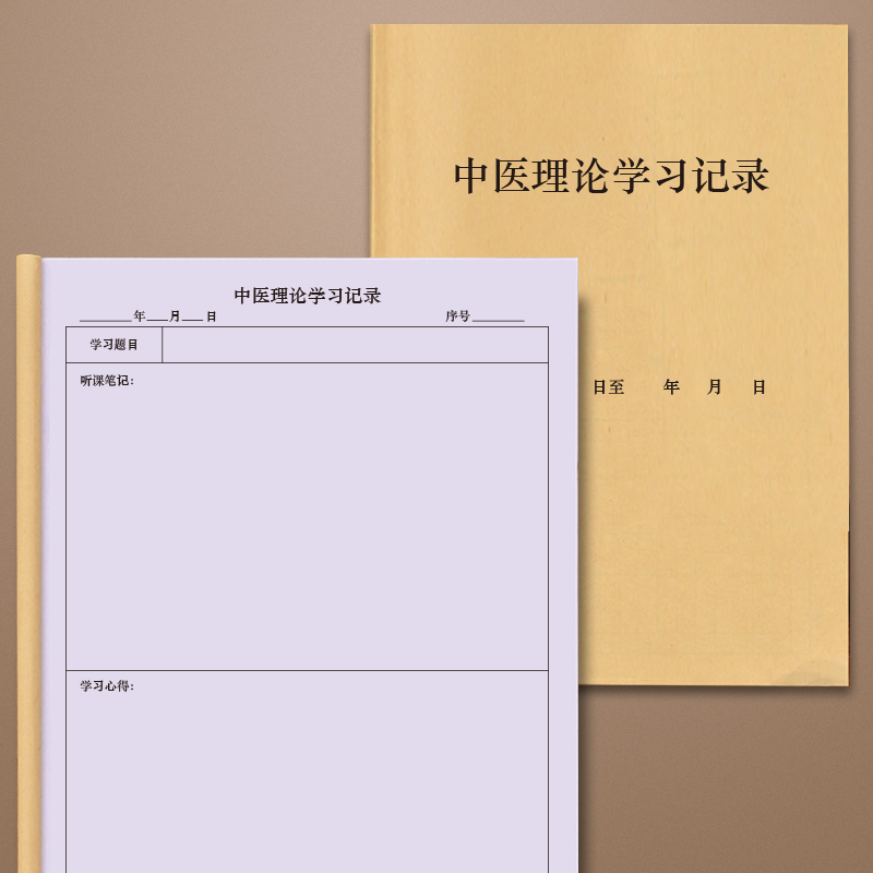 中医理论学习记录DT/鼎特