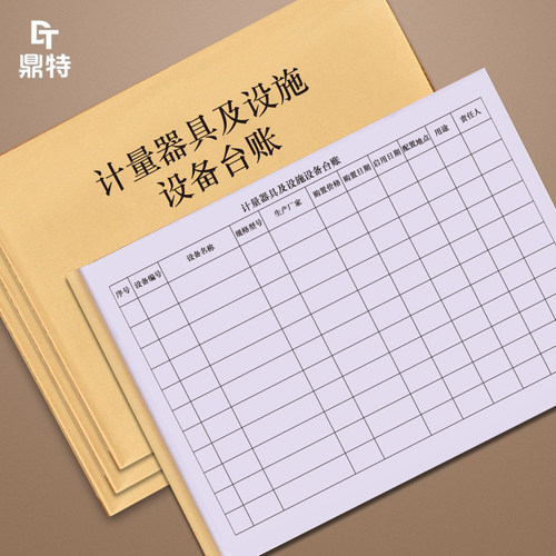 计量器具及设施设备连锁药店器材