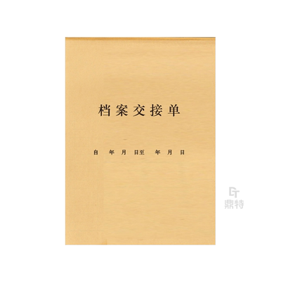 鼎特封皮：120g牛皮纸