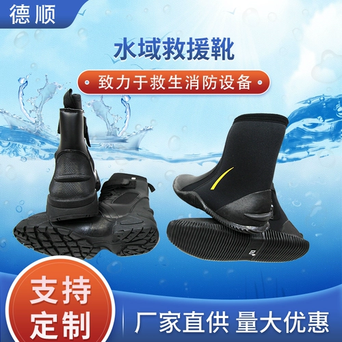 Производители снабжают ботинки спасения вод, потоковая противодействие на морские судно.