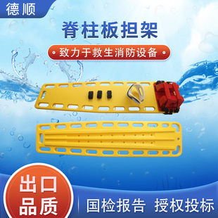 户外游泳救生急救救护脊椎板担架塑料PE救生头部固定组套装 可漂浮