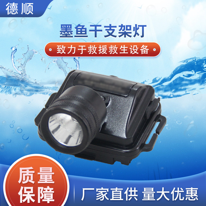 野外成人便携救生水域救援头盔墨鱼干灯战术变焦LED聚光灯警示灯