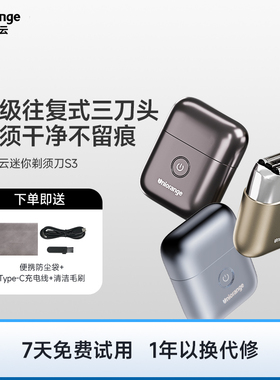 osak橙色云电动剃须刀刮胡刀迷你便携式机甲剃须刀送男友生日礼物