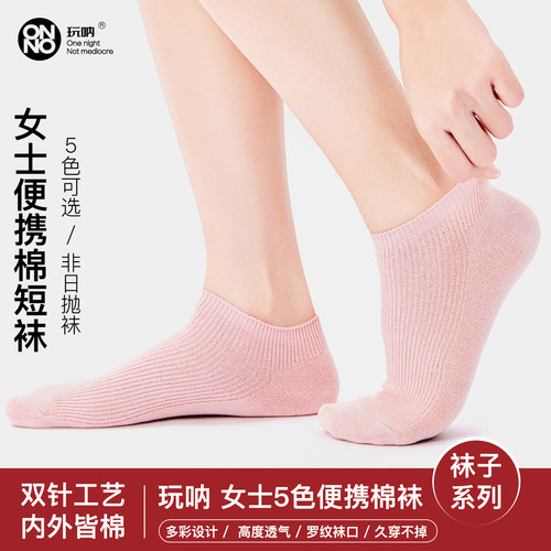 女士短袜ONNO玩呐男女袜子短袜运动袜子防臭吸汗秋春夏短筒均码
