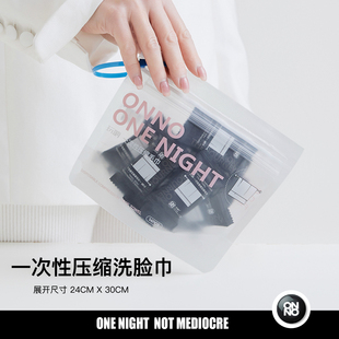 14颗压缩洗脸巾ONNO玩呐绵柔巾加大加厚毛巾酒店一次性出差旅行