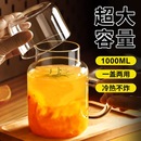 1000ml超大容量果汁壶高硼硅家用冷水壶简约冰箱凉水壶带盖花茶壶