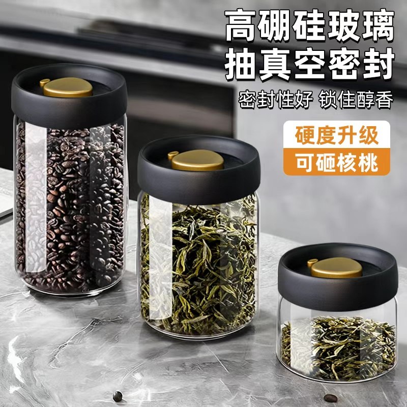 高硼硅玻璃密封罐茶叶罐便携储茶罐咖啡豆储存罐零食专用收纳瓶罐,厨房/烹饪用具,密封罐,淘宝优惠券,粉丝福利购,淘宝优惠卷
