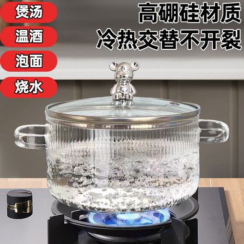 霄仙子高硼硅中式通用小熊玻璃锅