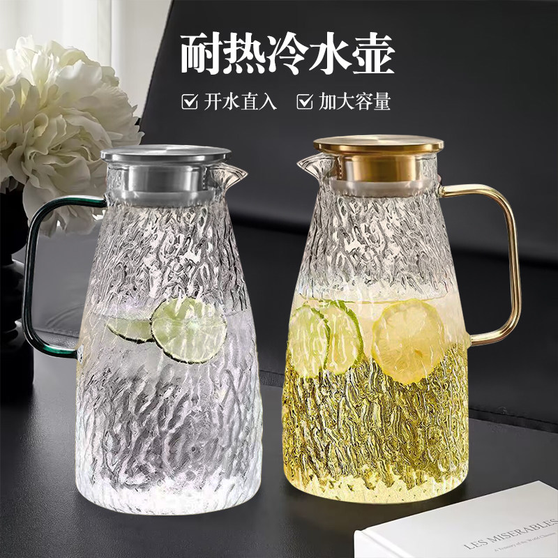 冷水壶凉水壶家用大容量玻璃水壶开水壶高颜值果茶壶泡茶壶储水壶,餐饮具,冷水壶,淘宝优惠券,粉丝福利购,淘宝优惠卷