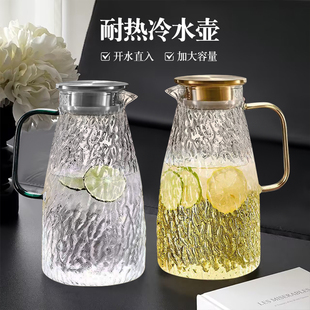 冷水壶凉水壶家用高硼硅玻璃水壶开水壶高颜值果茶壶泡茶壶储水壶