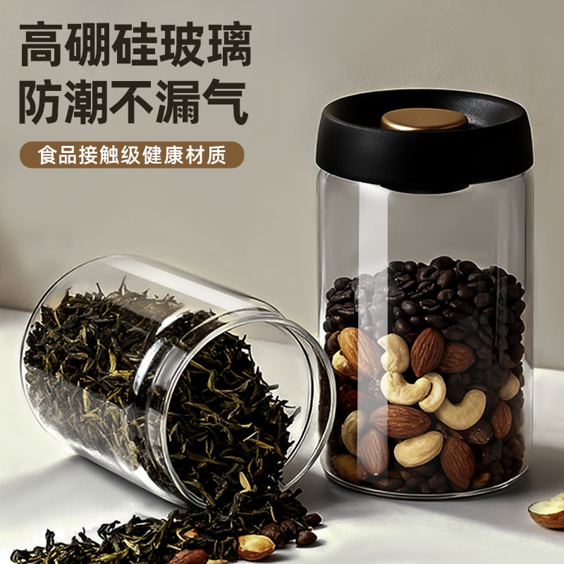 真空玻璃茶叶罐储存瓶坚果零食密封罐小号便携收纳罐调味防潮盒子,厨房/烹饪用具,密封罐,淘宝优惠券,粉丝福利购,淘宝优惠卷