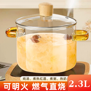 透明高硼硅玻璃锅辅食锅耐高温家用汤锅奶锅煮面锅明火直烧泡面碗