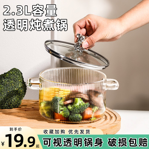 霄仙子高硼硅简约通用小熊玻璃锅