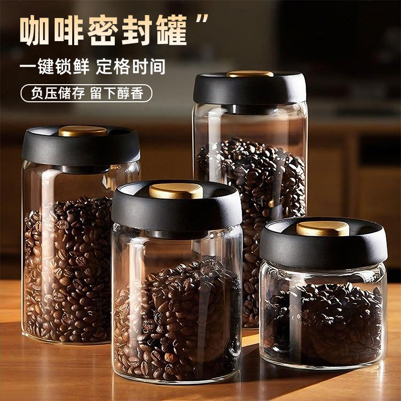 咖啡豆分装盒茶叶储存盒玻璃保鲜专用瓶冰箱冷藏保鲜罐便携收纳瓶,厨房/烹饪用具,密封罐,淘宝优惠券,粉丝福利购,淘宝优惠卷