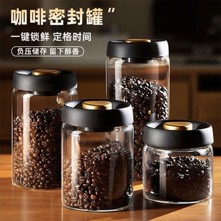 咖啡豆分装盒茶叶储存盒玻璃保鲜专用瓶冰箱冷藏保鲜罐便携收纳瓶