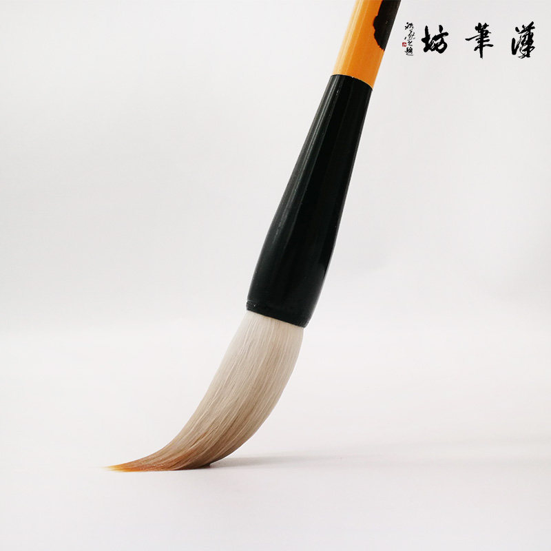 汉笔坊书画兼毫书法羊毫狼毫国画
