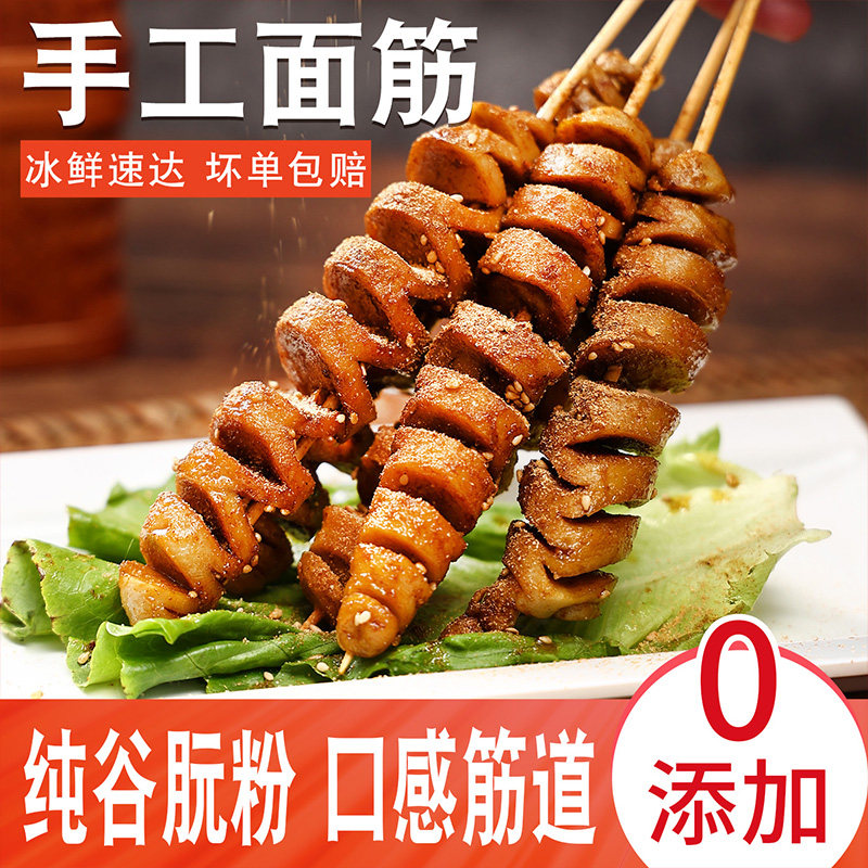 烧烤摊同款原味面筋半成品冷冻手工大小面筋串批发烧烤串食材商用