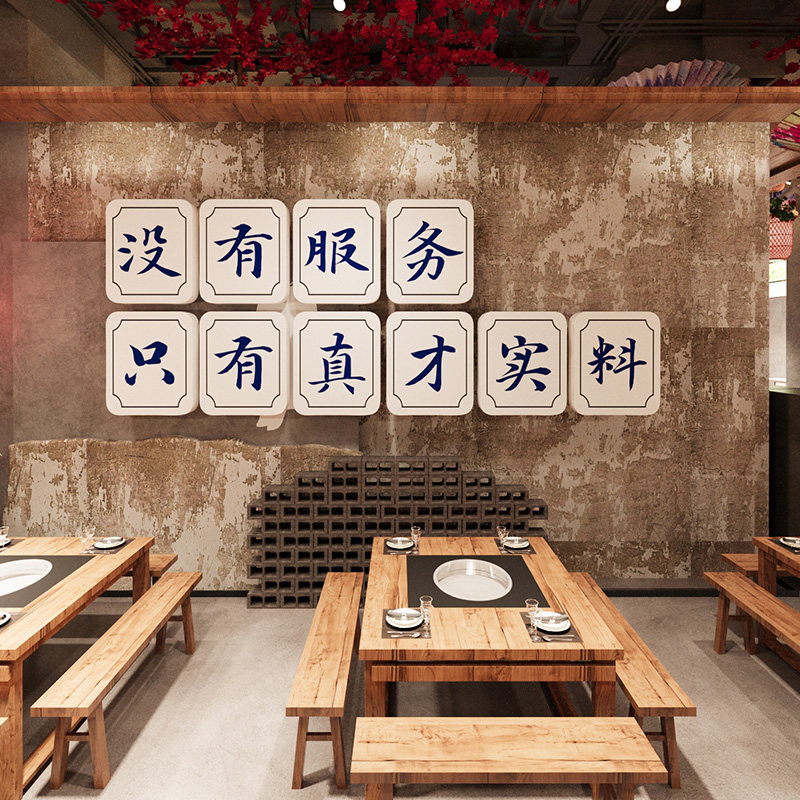 市井风重庆火锅店墙面装饰复古风串串店麻辣烫店背景氛围布置墙纸