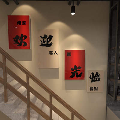 饭店迎宾挂画餐馆装饰网红创意背景布置室内国潮墙面欢迎光临墙贴