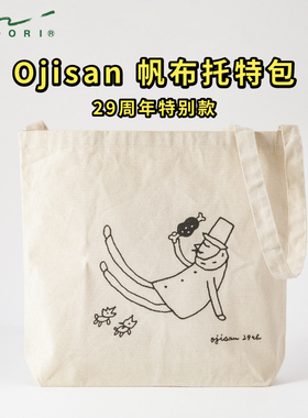 日本MIDORI帆布包OJISAN 29周年托特包斜挎包