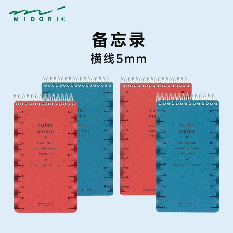 日本MIDORI备忘录 5mm横线内页便携口袋本出行办公记事本随身携带备忘录轻巧线圈本mini笔记本小本子