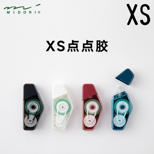 日本MIDORI旗舰店 XS迷你双面胶学生写字学习用透明文具胶带手工强力超薄办公8m双面胶条滚轮卷动粘贴用具胶