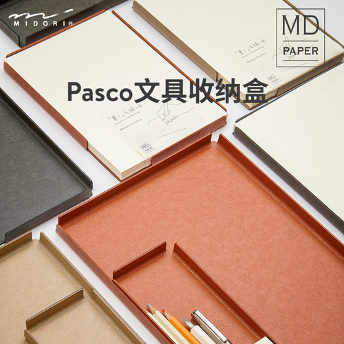 日本进口文具整理盒A4纸收纳
