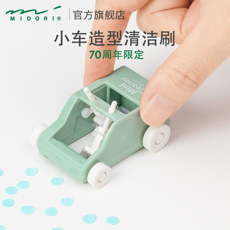 midori玩具小车造型桌面清洁刷
