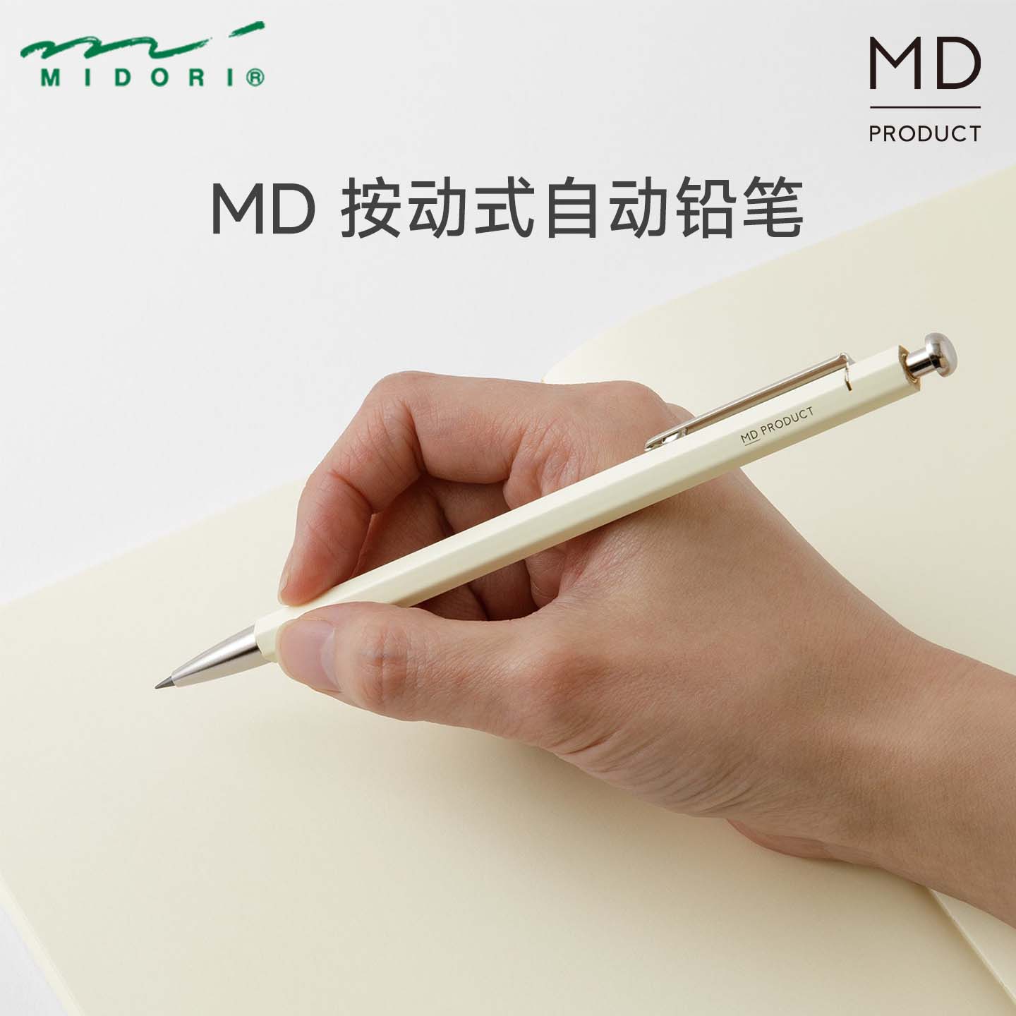 MIDORI自动2.0mm粗芯铅笔B