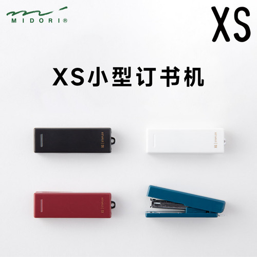 日本midori旗舰店xs手账本订书机