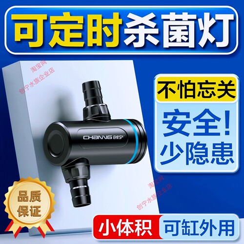 创宁除藻绿水克星不伤鱼杀菌灯