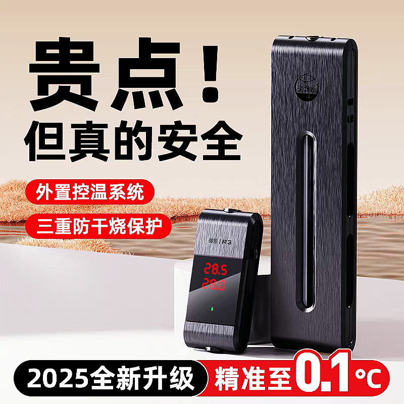 老鱼匠御恒德国芯片智变频加热棒