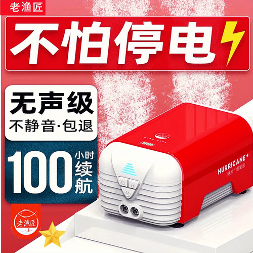 老渔匠增氧泵销量上万可充电两用