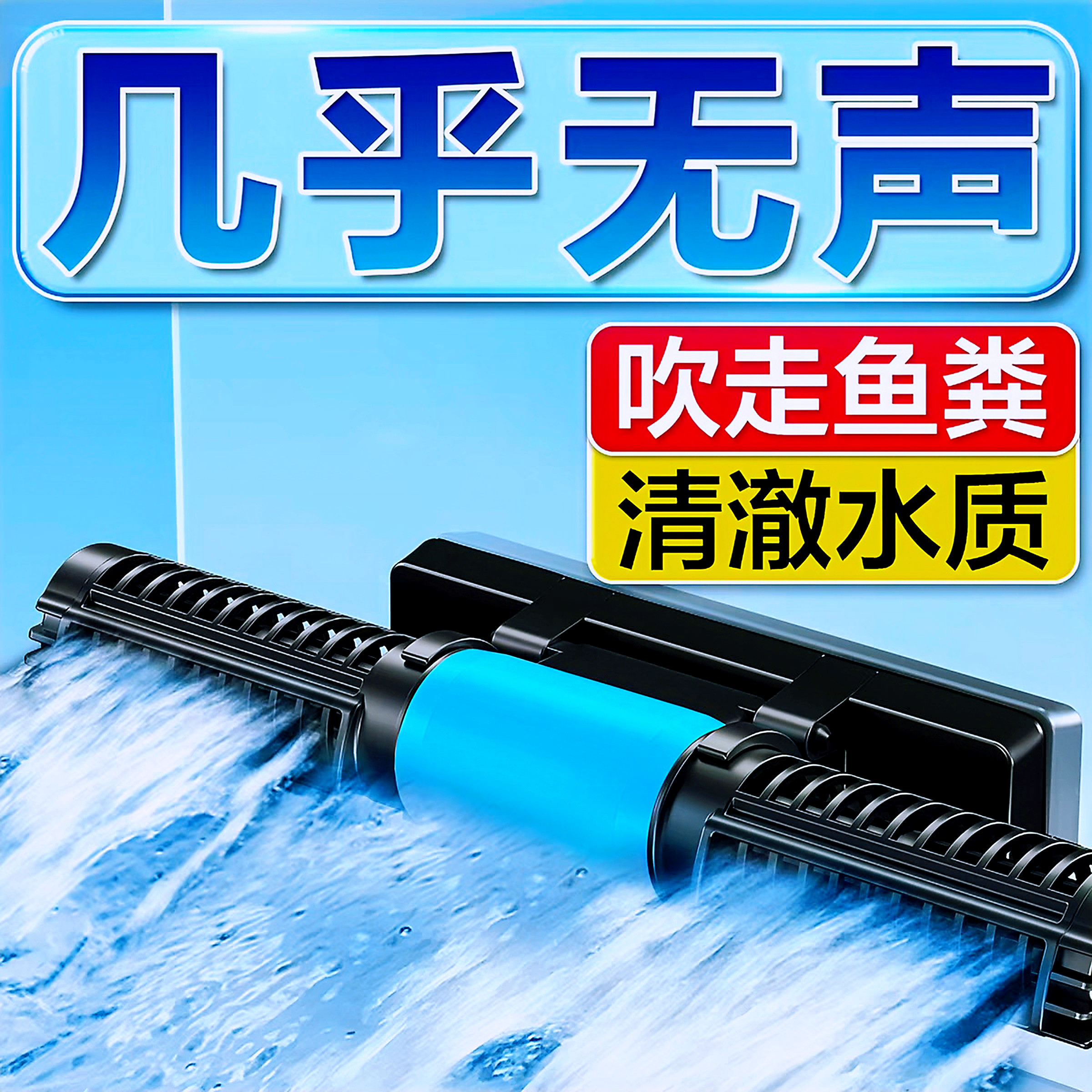创宁鱼缸环流造浪泵超静音恒流冲浪泵缸底吹粪器淡海水除便打浪器
