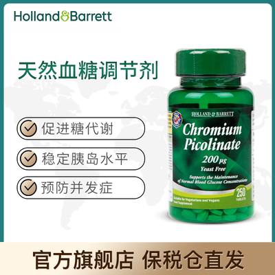 铬元素片美国进口血糖平衡片