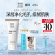 德国MBK美碧可矿物净肤泥涂抹深层清洁毛孔