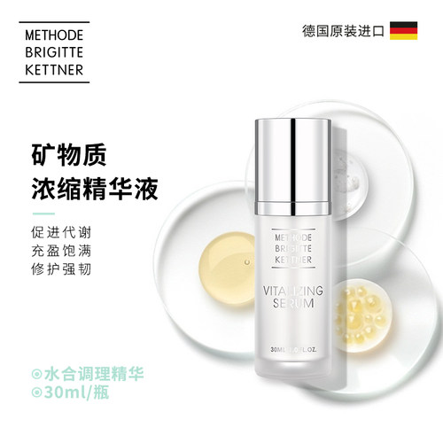 美碧可水合调理修护精华
