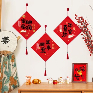 2026年新年乔迁之喜装饰亚克力暖居挂件客厅餐厅卧室门福字挂饰