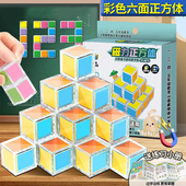 6年级磁性正方体 小学生数学教具立体几何图形教具益智拼搭模型