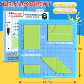 磁性三四五年级多边形面积推导演示平行四边形周长计算小学生数学