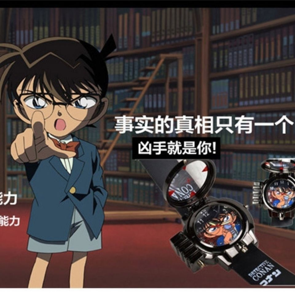 名侦探柯南手表正版同款红外线手表学生玩具电子表卡通多功能手表