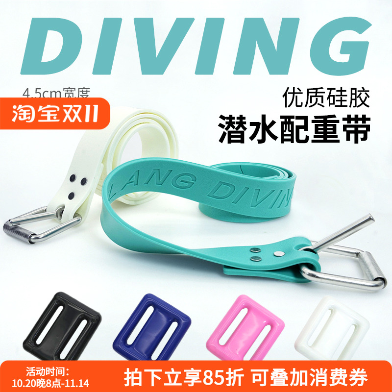 自由潜配重腰带硅胶包胶铅块